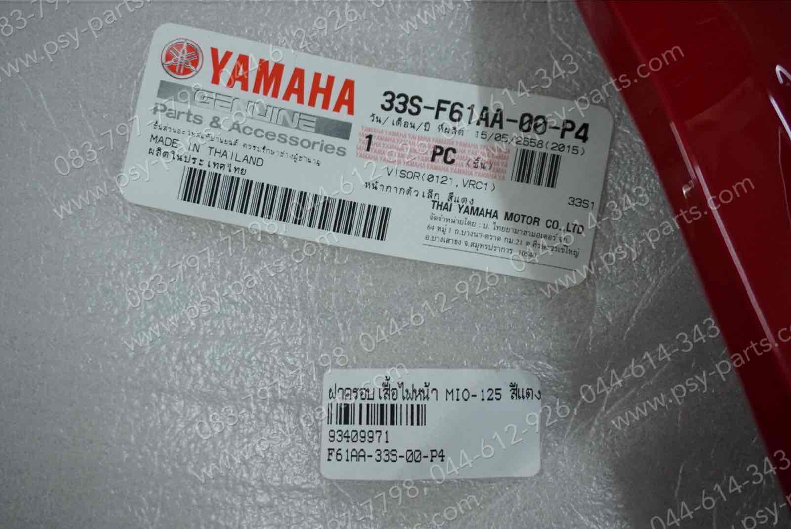 ฝาครอบเสื้อไฟหน้า MIO 125 แท้ๆ สีแดง 33S-F61AA-00-P4