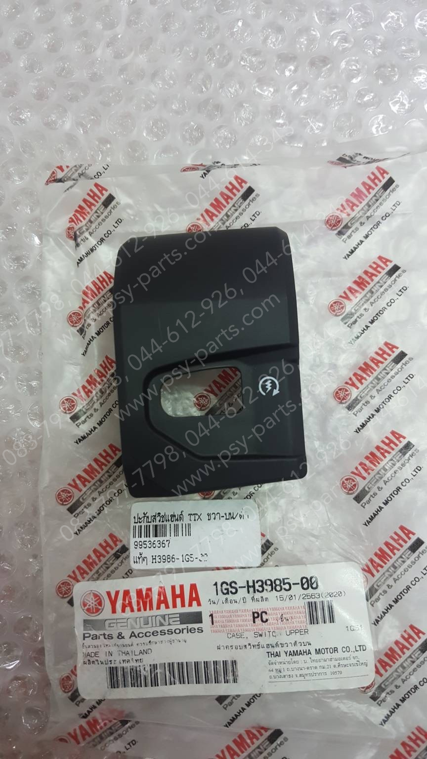 ปะกับสวิทช์แฮนด์ TTX แท้ๆ ขวา/บนดำ 1GS-H3985-00