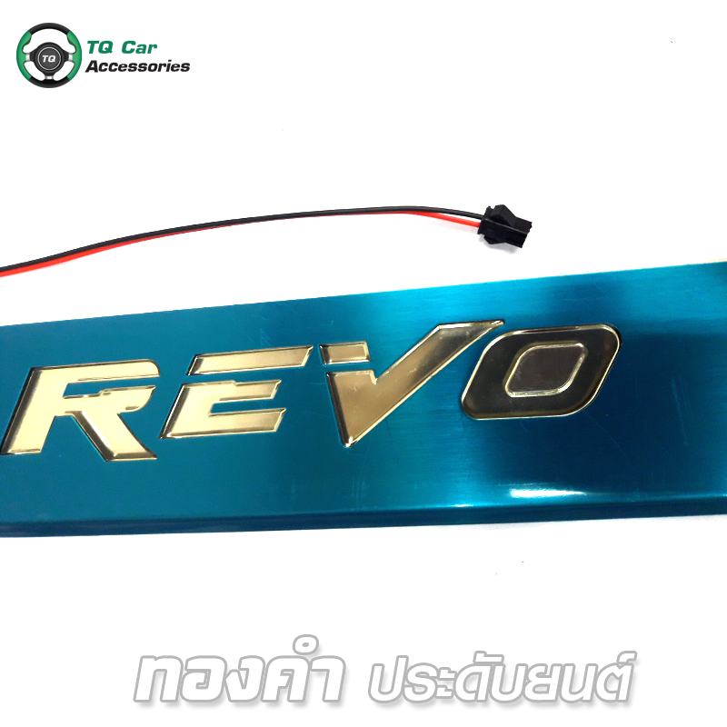 ชายบันได (สแตนเลส แบบมีไฟ อุปกรณ์ครบชุด) Toyota Revo (4D)