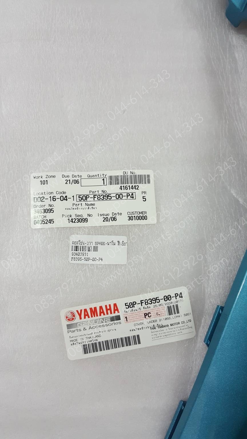 คอนโซล-ขวา SPARK NANO แท้ๆ สีเขียว 50P-F8395-00-P4