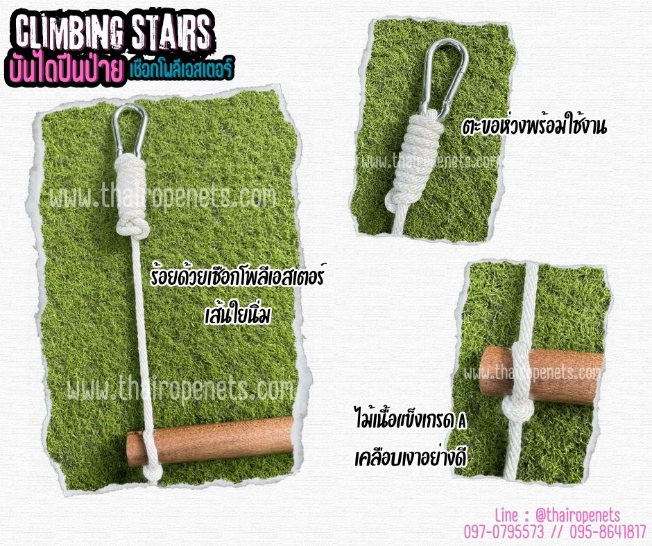 บันไดปีนป่าย แบบ 3 ช่อง เชือกนิ่ม ไม้เนียนเคลือบเงาอย่างดี แข็งแรงรับน้ำหนักได้ดี แขวนใช้งานได้ทันที climbing stairs พร้อมจัดส่ง