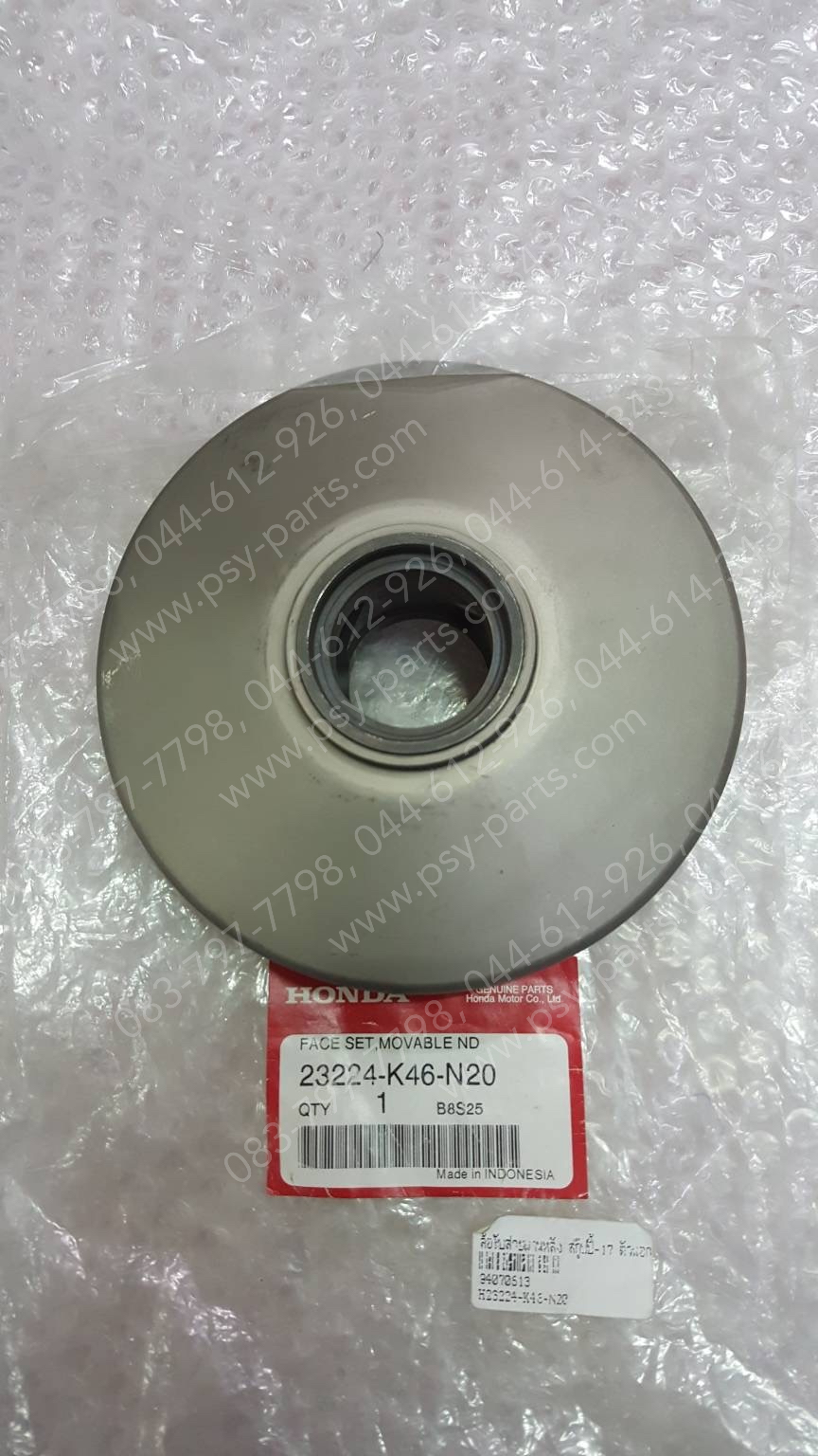 ล้อขับสายพานหลัง SCOOPY/17 แท้ๆ ตัวนอก 23224-K46-N20