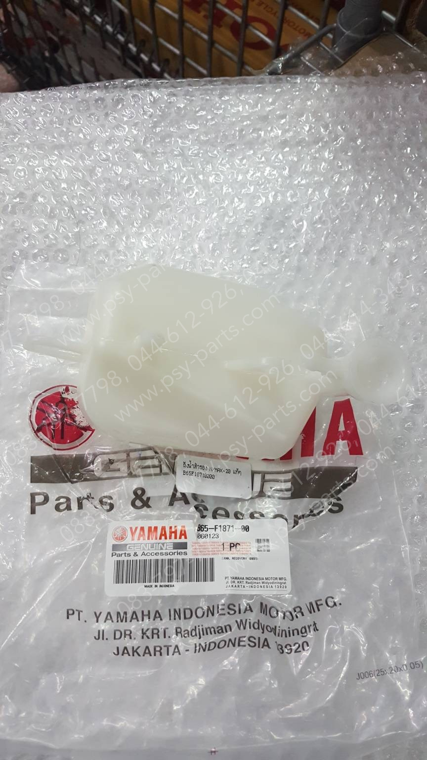 ถังน้ำสำรอง NMAX/20 แท้ๆ B65-F1871-00 (ไม่เท่า NMAX)