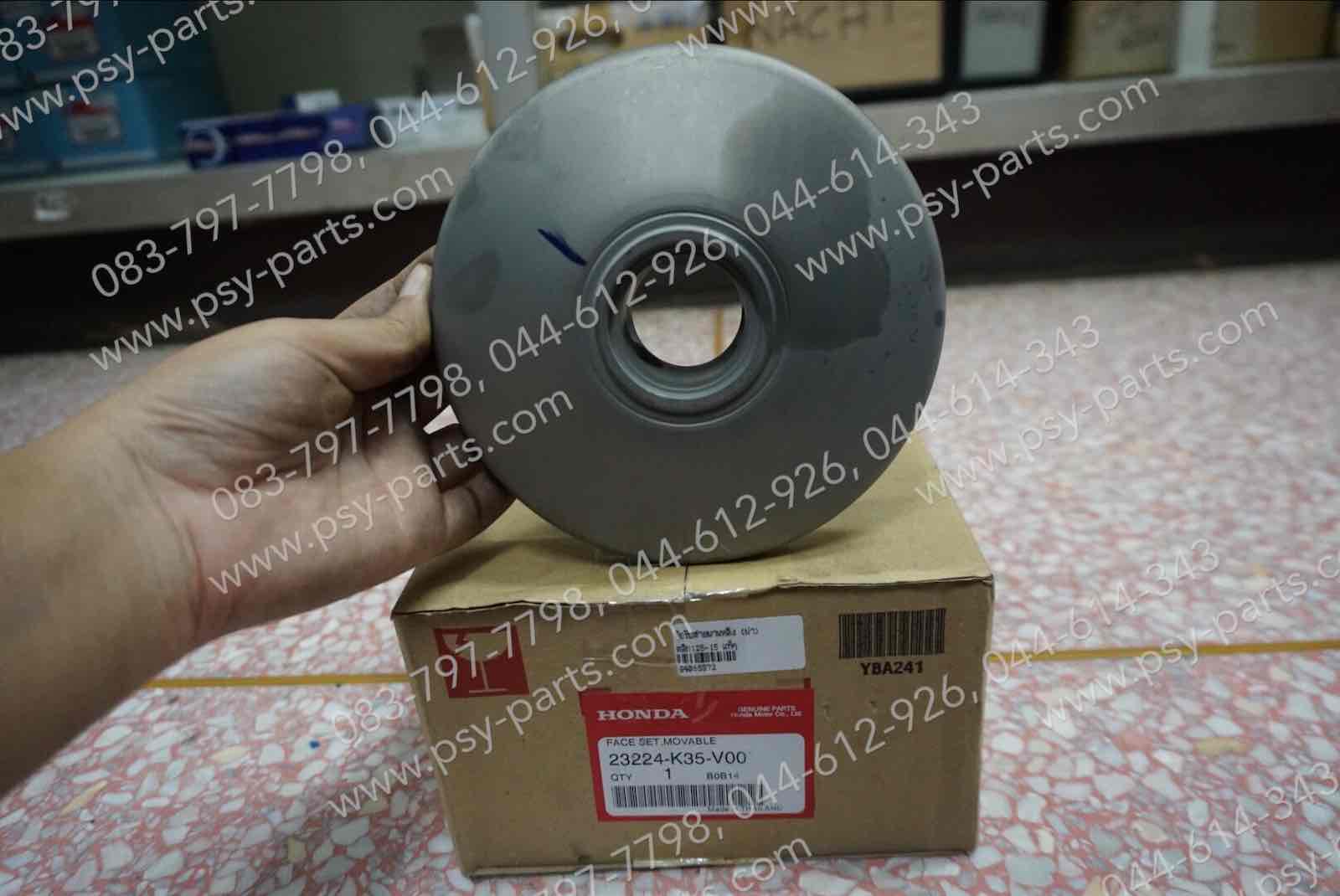 ล้อขับสายพานหลัง CLICK 125/15 แท้ๆ (ฝา) 23224-K35-V00