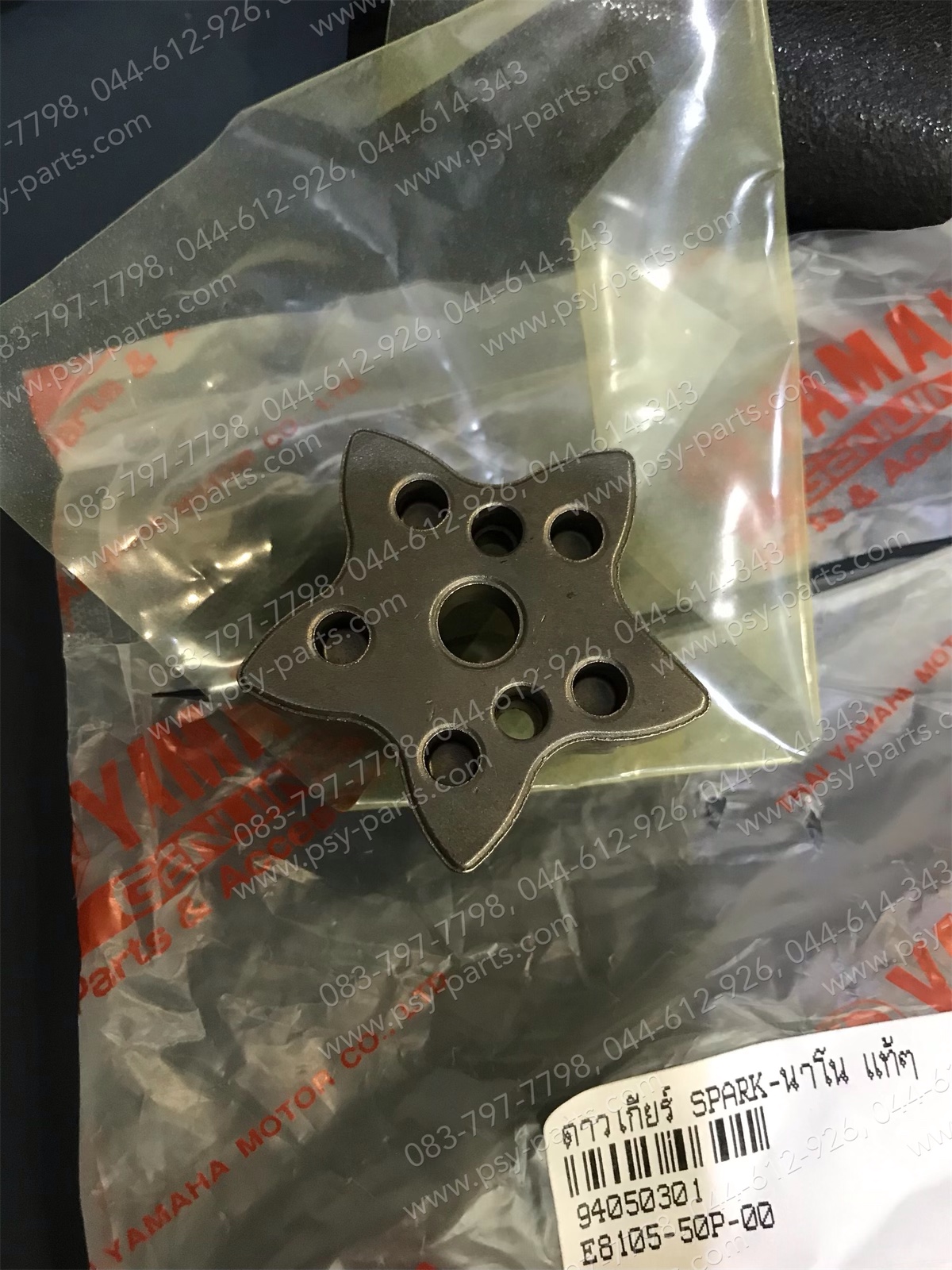 ดาวเกียร์ SPARK NANO แท้ๆ 50P-E8185-00