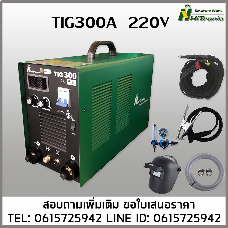 เครื่องเชื่อมอาร์กอน TIG300A 220V 300A เชื่อม2ระบบ เชื่อมสแตนเลส ไทเทเนียม เหล็ก