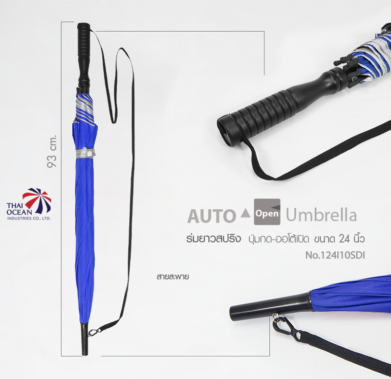 Leo ร่มยาวออโต้เปิด 24 นิ้ว ผ้าเคลือบยูวีกันแดดและฝน มีสายสะพาย