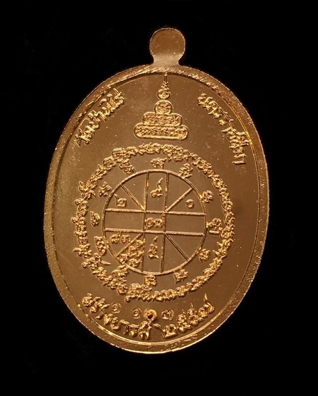 เหรียญหลวงพ่อคูณ ปริสุทโธ วัดบ้านไร่ "รุ่นคูณ สุคโต" เหรียญสร้างบารมี พิมพ์เต็มองค์ (R9) เนื้อกะหลั่ยทอง โค๊ตทองคำ หลังยันต์ หมายเลข ๑๑๐๓