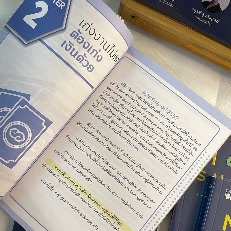 MONEY SUMMARY สรุปเรื่องเงินให้เข้าใจง่ายใน 1 เล่ม / ผู้เขียน: จักรพงษ์ เมษพันธุ์, วิฑูรย์ สูงกิจบูลย์ /หมวดหมู่:การเงิน