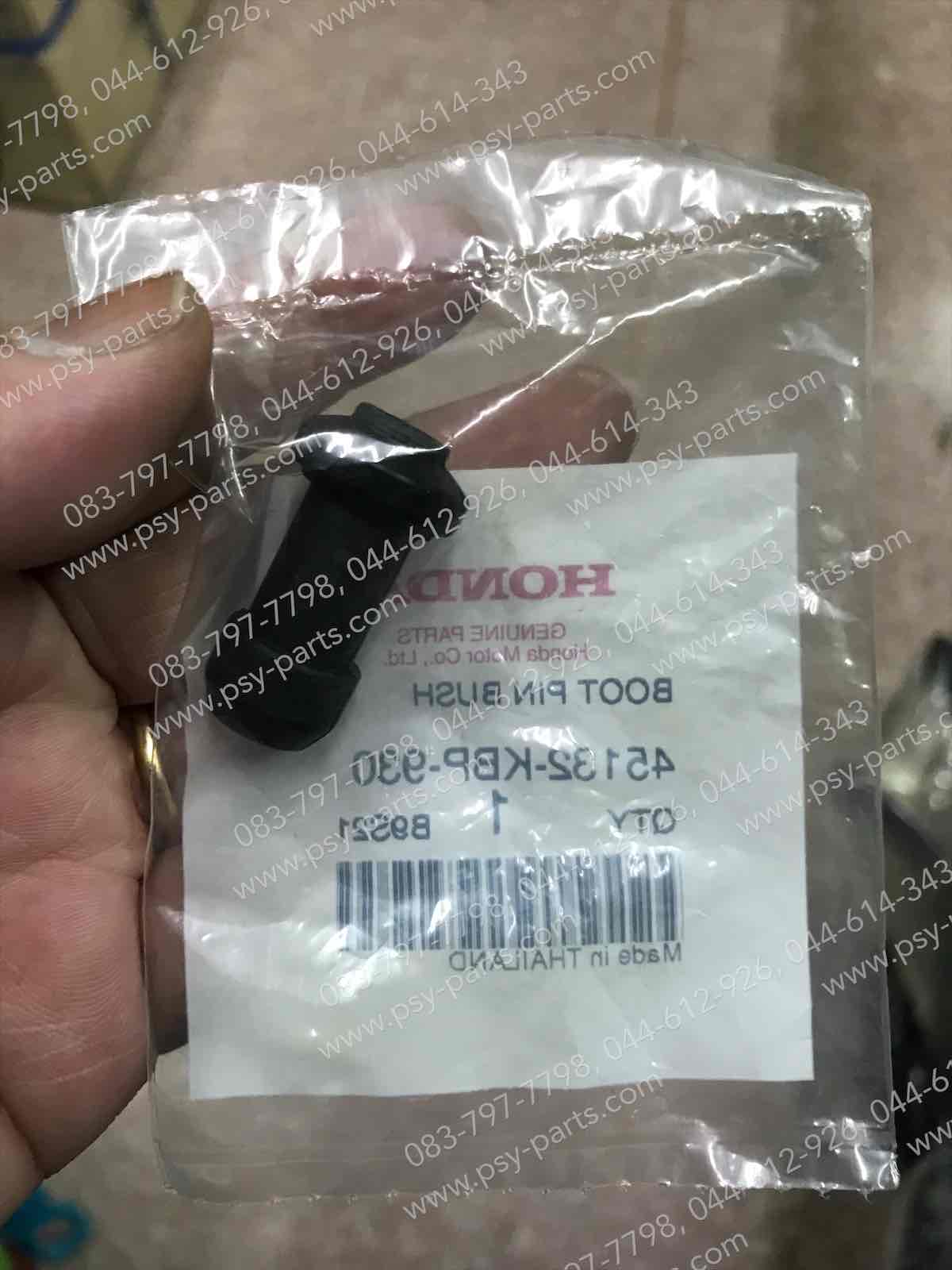 ยางครอบน็อตดิสก์เบรค NOVA, DASH, WAVE 110-I แท้ๆ ตัวยาว 45132-KBP-930, 45132-166-016