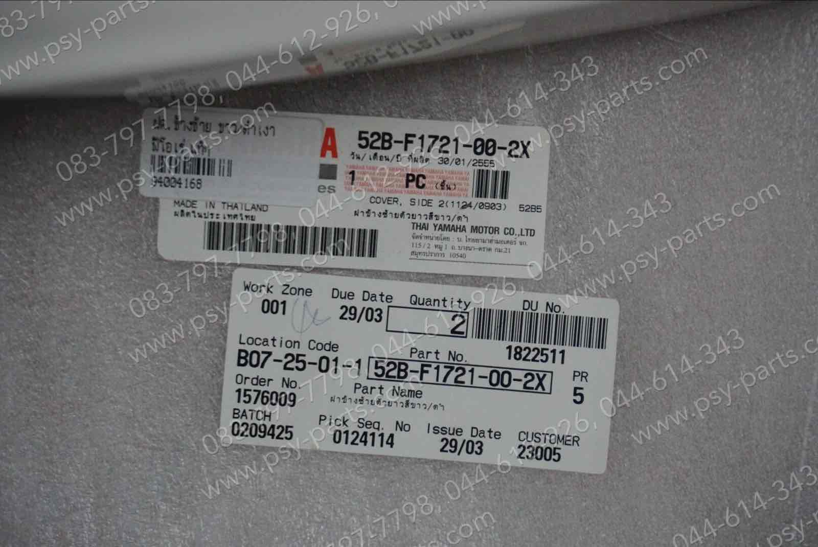 ฝาครอบข้างซ้าย FIORE แท้ๆ สีขาว/ดำเงา 52B-F1721-00-2X