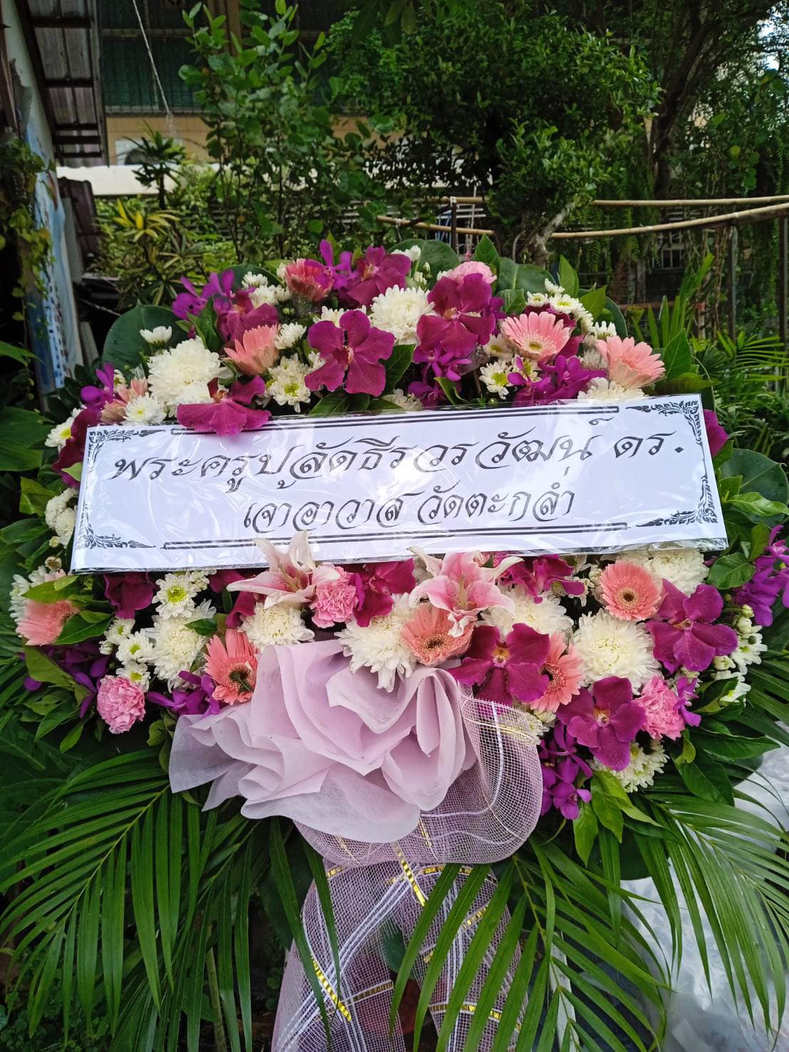 พวงหรีดดอกไม้สด AAA2