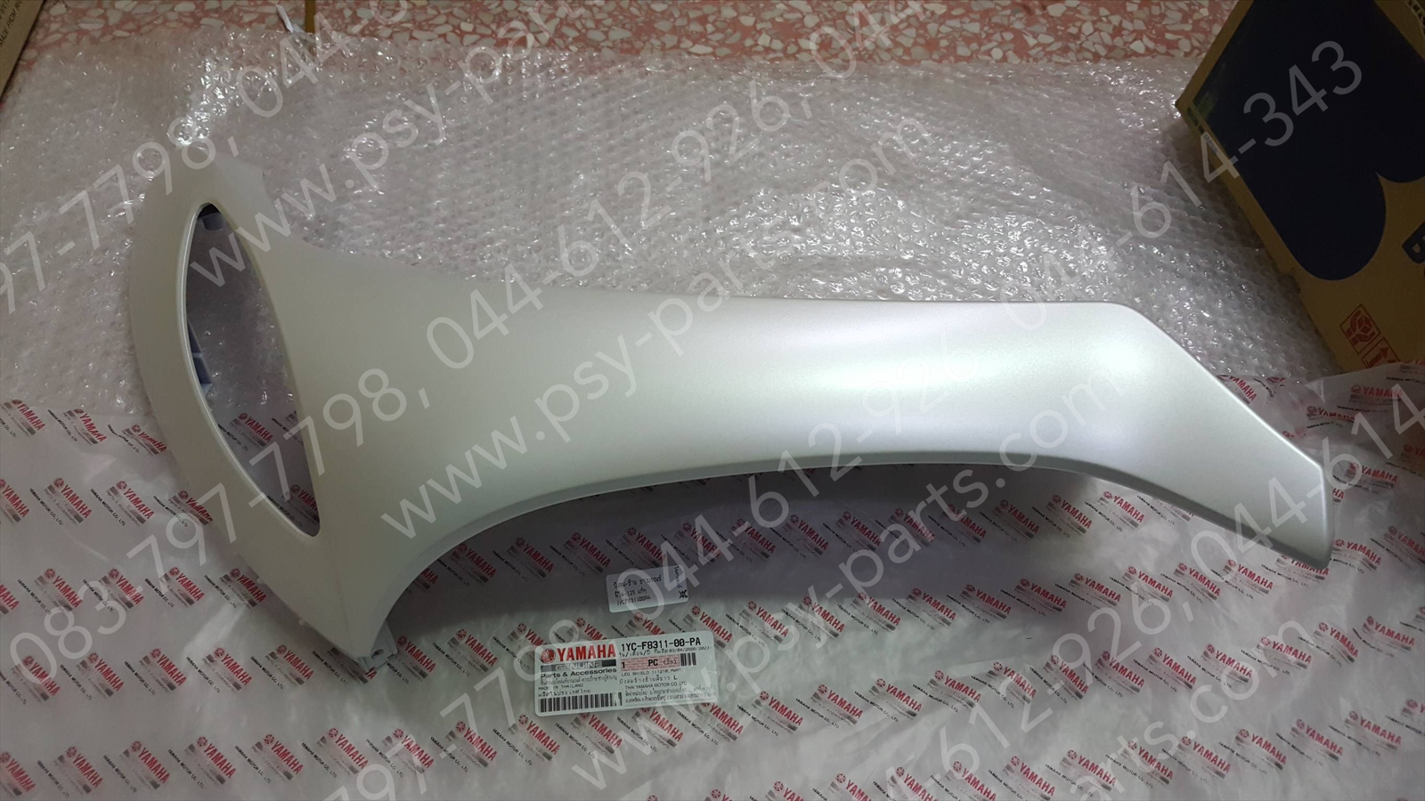 บังลม-ซ้าย FINO 125 แท้ๆ สีขาวบรอนซ์ 1YC-F8311-00-PA Yamaha