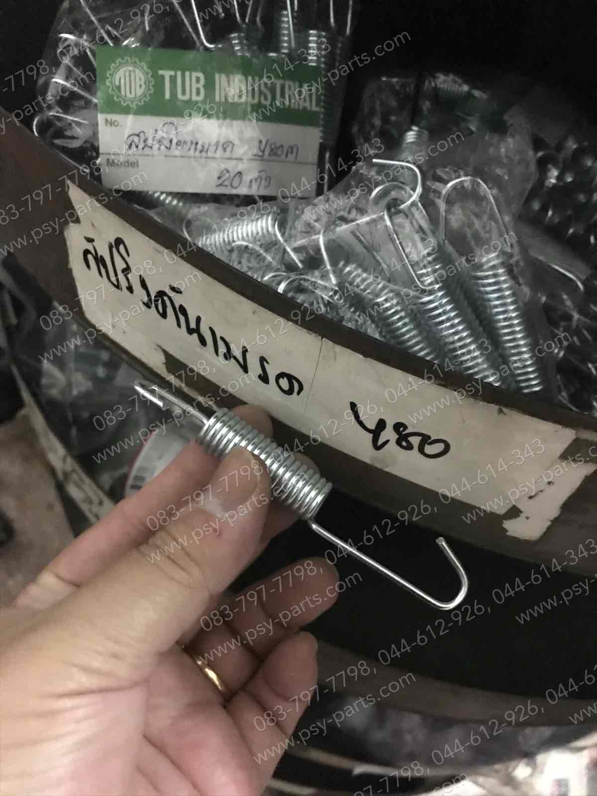 สปริงคันเบรค Y 80, BELLE-R, DX 100, FRESH, RAINBOW, SPARK, SPARK 110, V 50, V 75, X 1, Y 100, YG 5, YL 2 (T)