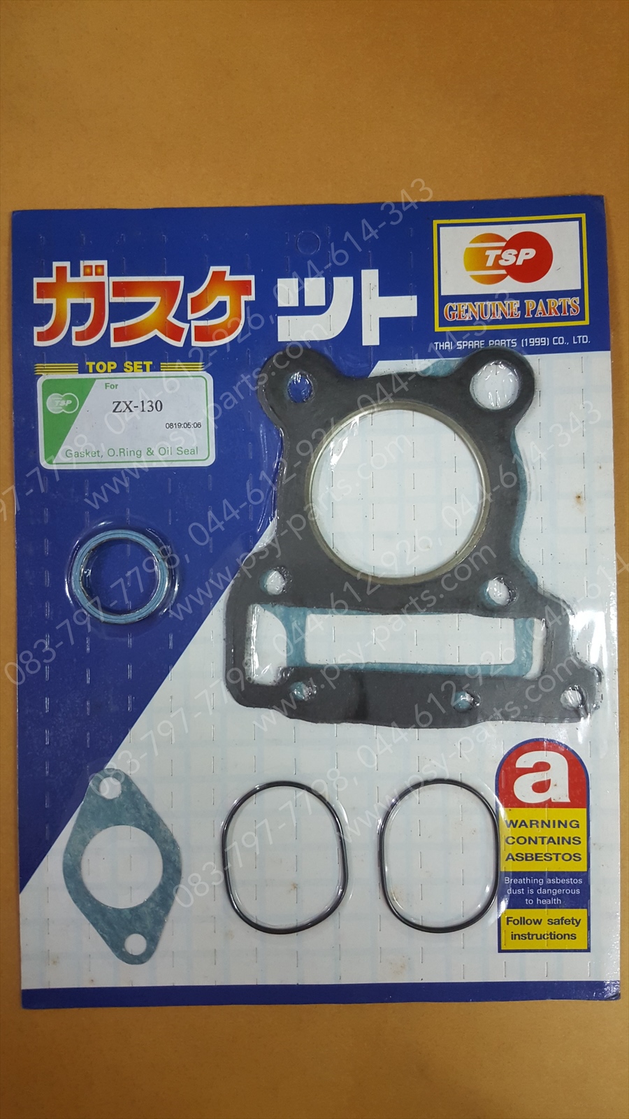 ปะเก็นชุดบน ZX 130