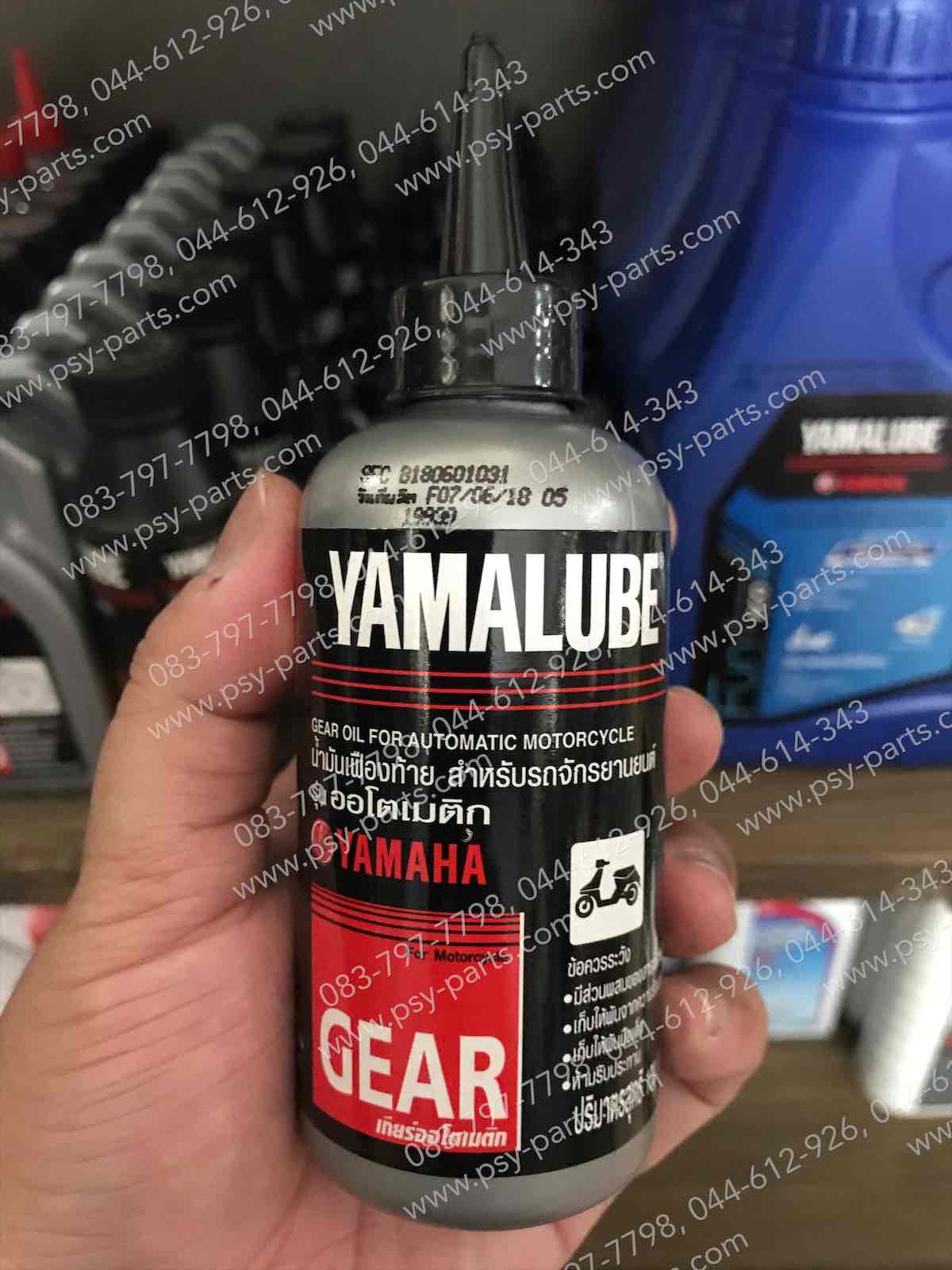 น้ำมันเฟืองท้าย 100 มล. YAMALUBE 907930AT801
