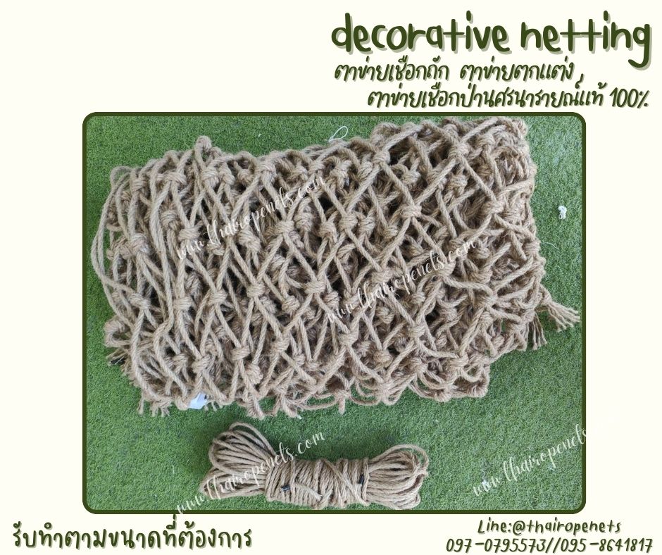 ตาข่ายเชือกถักตกแต่ง ตาข่ายเชือกป่านศรนารายณ์แท้ 100% ตกแต่ง Cafe รีสอร์ท ร้านอาหาร โฮมสเตย์ รับทำตามขนาดที่ต้องการ