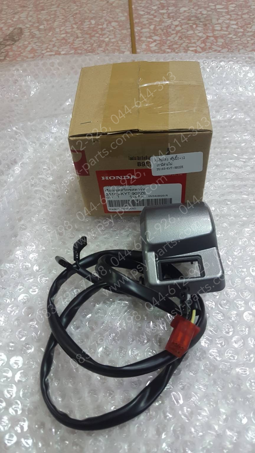 ปะกับเร่ง SCOOPY-I, SCOOPY/12 แท้ๆ เทามีสายไฟ 35165-KYT-902ZE