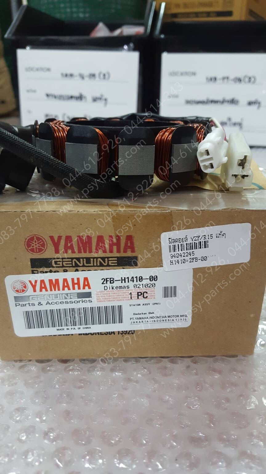 ฟิลคอยล์ YZF/R 15 แท้ๆ 2FB-H1410-00, 2FB-H1410-01