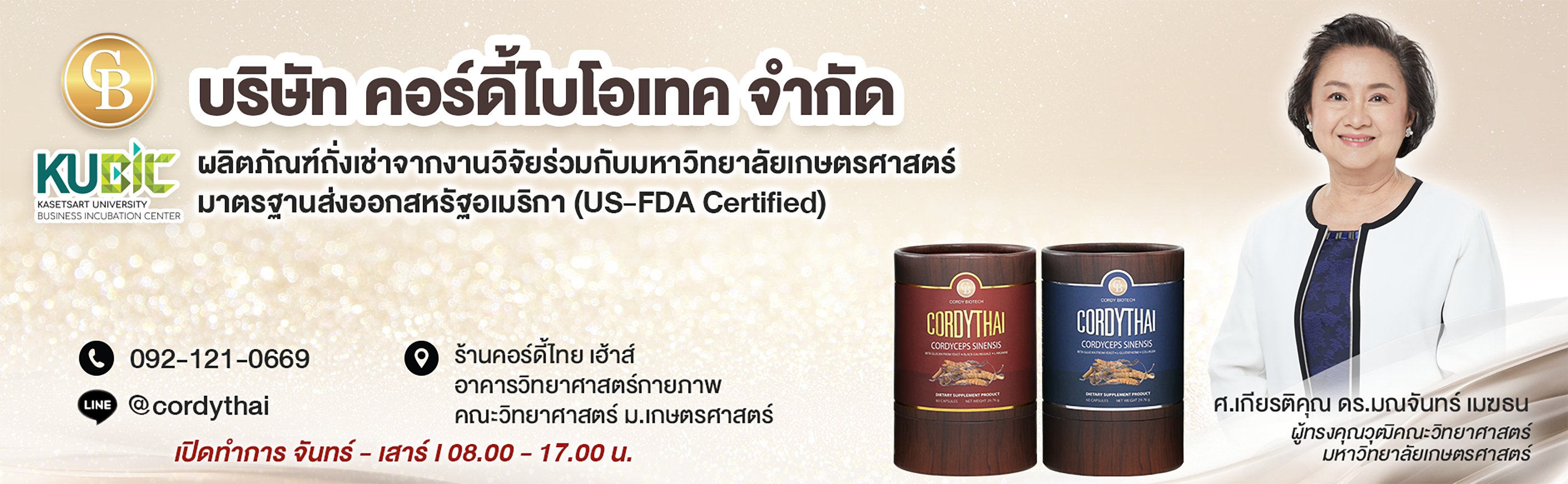 Cordythaishop
