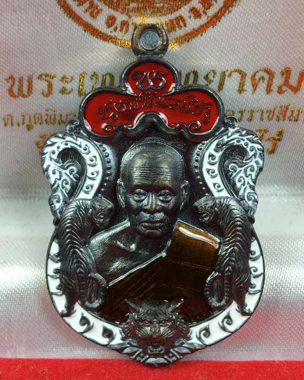 เหรียญเสมาหลวงพ่อพัฒน์ รุ่นพยัคแสนล้าน จัดสร้างโดยป๋อง สุพรรณ รายการที่ ๑๒ เนื้อทองแดงรมดำลงยา ๓ สี (พื้นแดง ขอบขาว ลงยาจีวร) หมายเลข ๒๕๐