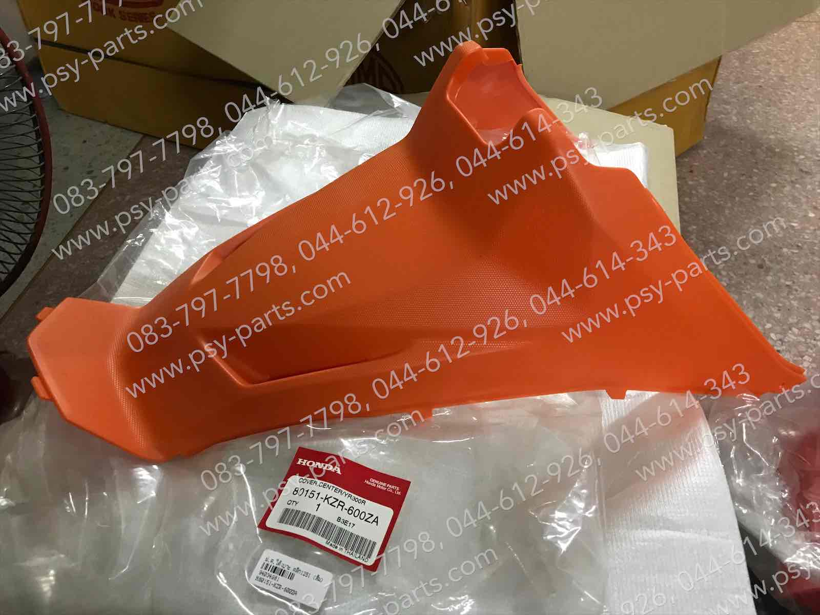 ฝาครอบใต้เบาะ CLICK 125-I แท้ๆ สีส้ม 80151-KZR-600ZA