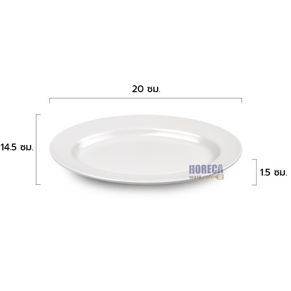 จานเปลวงรีมีขอบ [สีครีม] 8 นิ้ว ปลายิ้ม