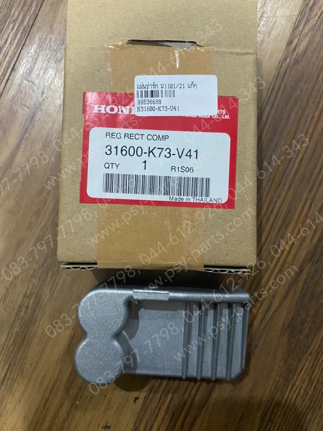 แผ่นชาร์จ WAVE 110-I/21 แท้ๆ 31600-K73-V41