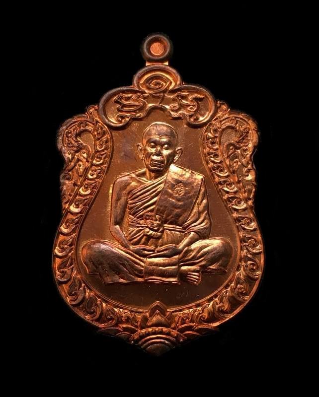 เหรียญเสมาหลวงพ่อคูณ ปริสุทโธ วัดบ้านไร่ รุ่นชินบัญชร มหาเศรษฐี ๙๑ (รายการ 9.7 จากชุดทองคำ) เนื้อทองแดงชนวนพระกริ่ง เลข ๔๙๕๒