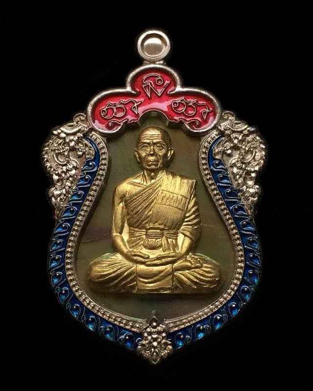 เหรียญเสมาหลวงพ่อคูณ นิรันตราย กองบุญสุขในหัวใจ ๒ เพื่อครูชายแดนใต้ ออกวัดบ้านไร่ รุ่นสุดท้าย (สน3) เนื้อนวะ ขอบอัลปาก้า องค์ปลอกลูกปืน หลังยันต์ ลงยา 2 สี (ปะฉลุ) หมายเลข ๑๖