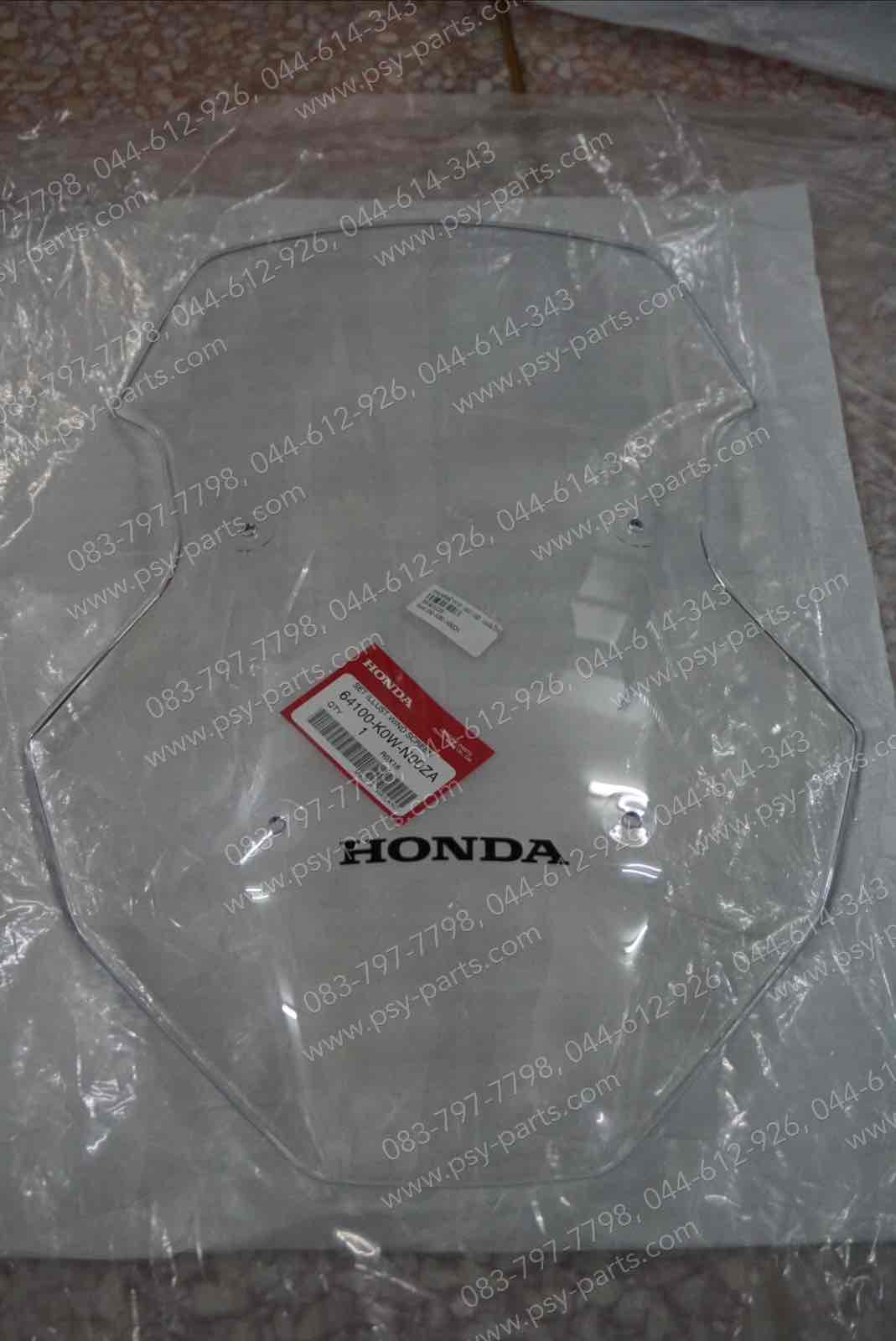 กระจกหน้ากาก ADV 150 แท้ๆ (แผ่นใหญ่) 64100-K0W-N00ZA
