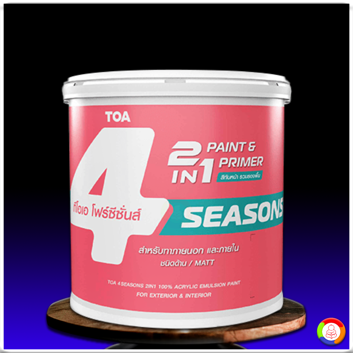 โฟร์ซีซั่นส์ ทูอินวัน สําหรับภายนอก ชนิดด้าน 4 SEASONS 2IN1 Paint&Primer (Matt)