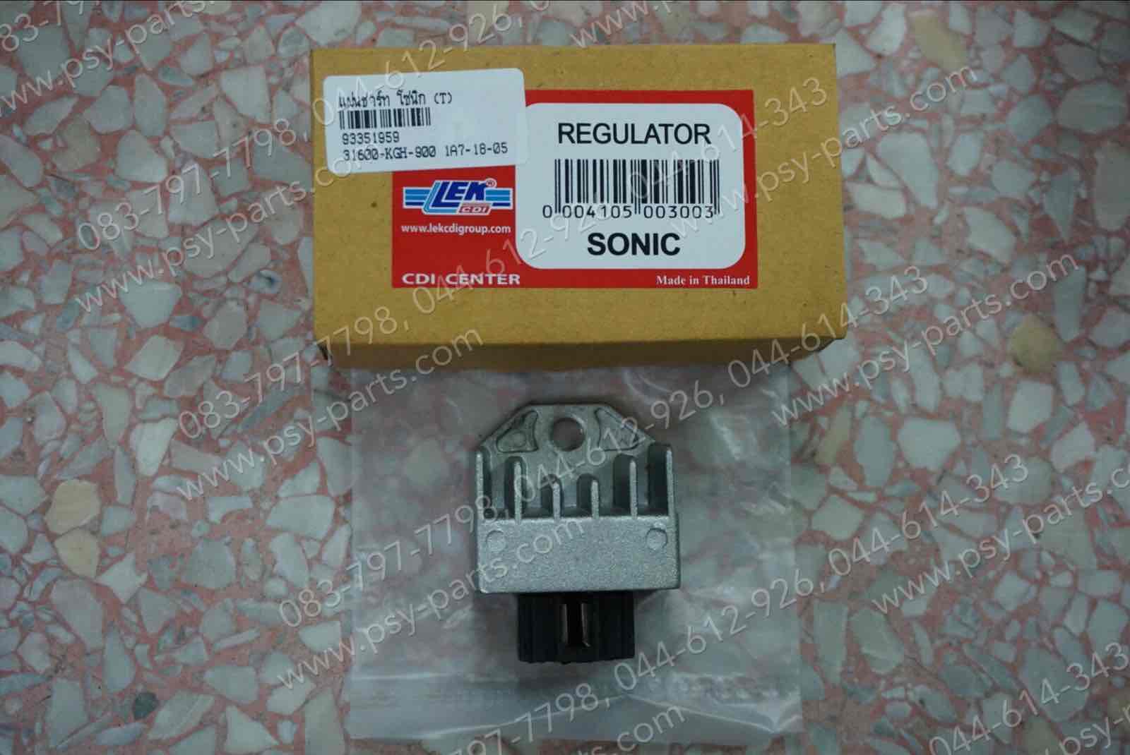 แผ่นชาร์จ SONIC, NICE 125, WAVE 125X (T)