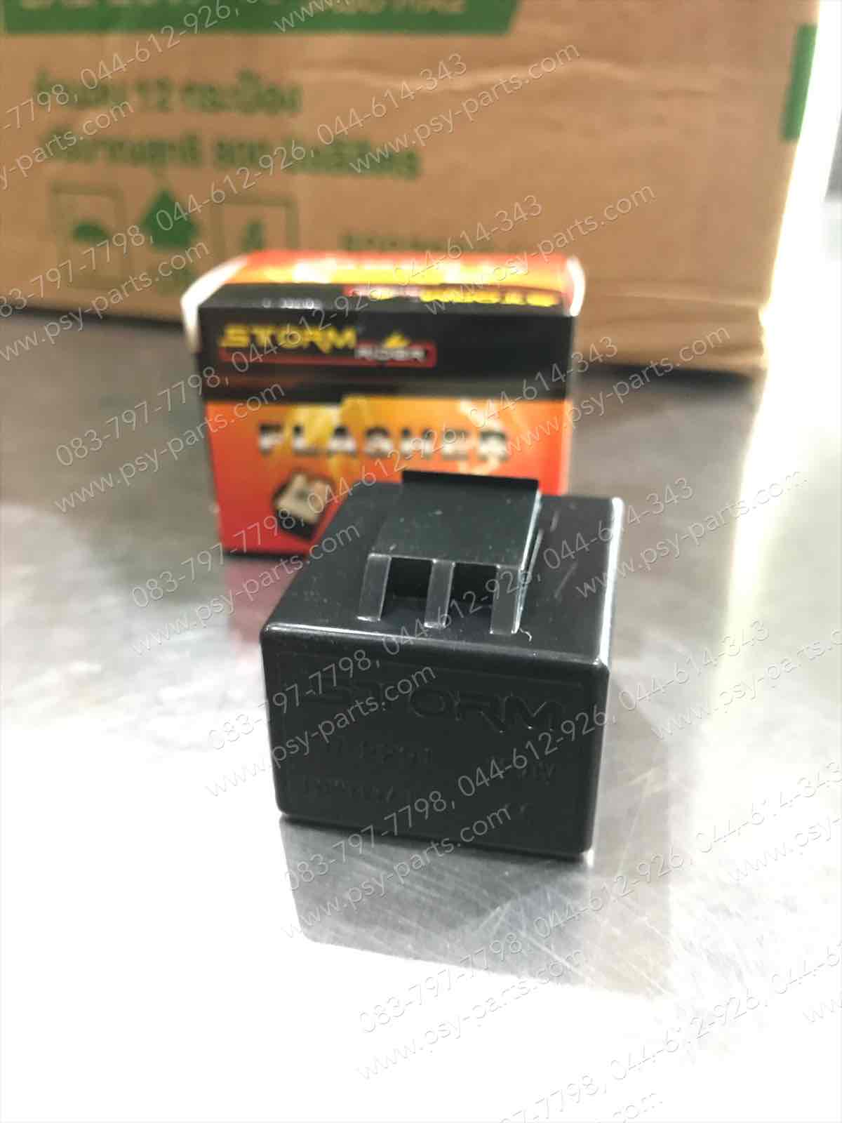 รีเลย์ไฟเลี้ยว 12V ปรับระดับได้