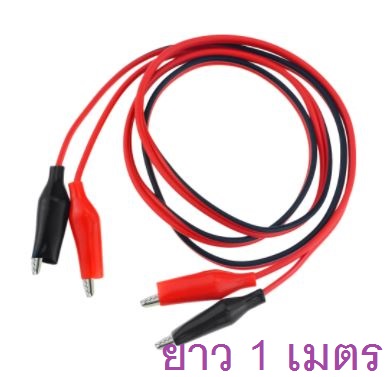 สายไฟปากคีบ สายพ่วง ขนาดกลาง 35 mm. สายไฟยาว 1เมตร 1M Double Head Crocodile Clip Line Red And Black Clips Crocodile Cable Alligator Jumper Wire Test Leads Power Cord Test Leads ปากจรเข้ คลิปจระเข้