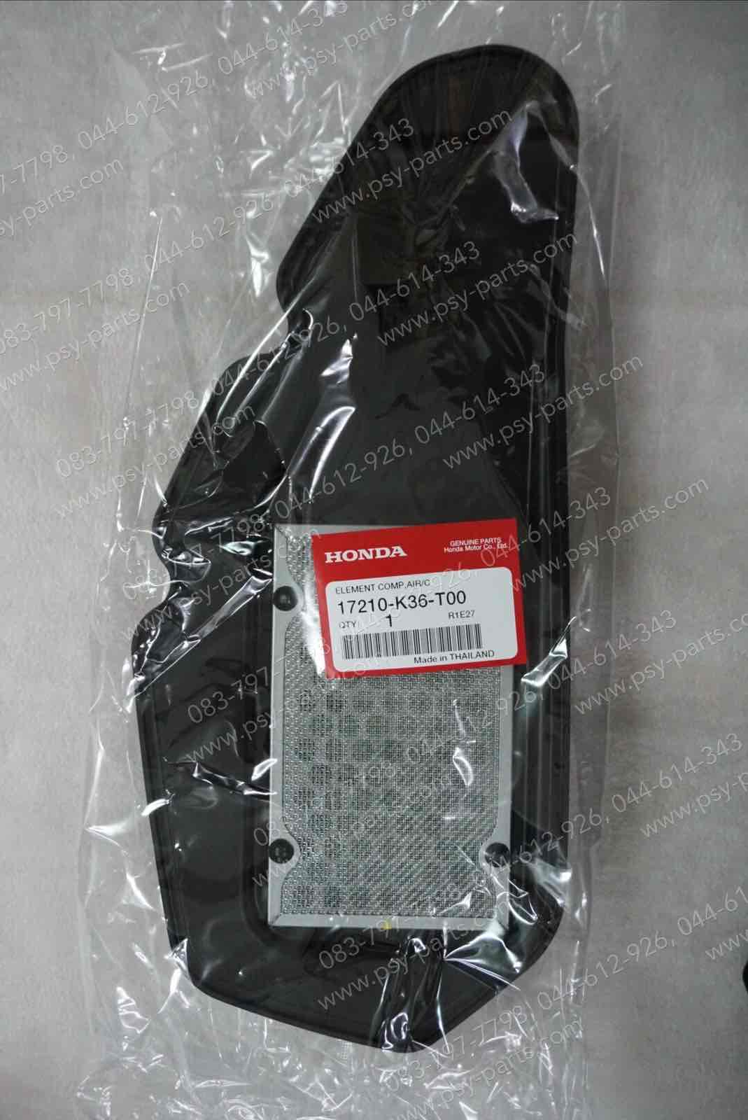 ไส้กรองอากาศ CLICK 125/15, CLICK 150/17, PCX 150/14 แท้ๆ 17210-K36-T00