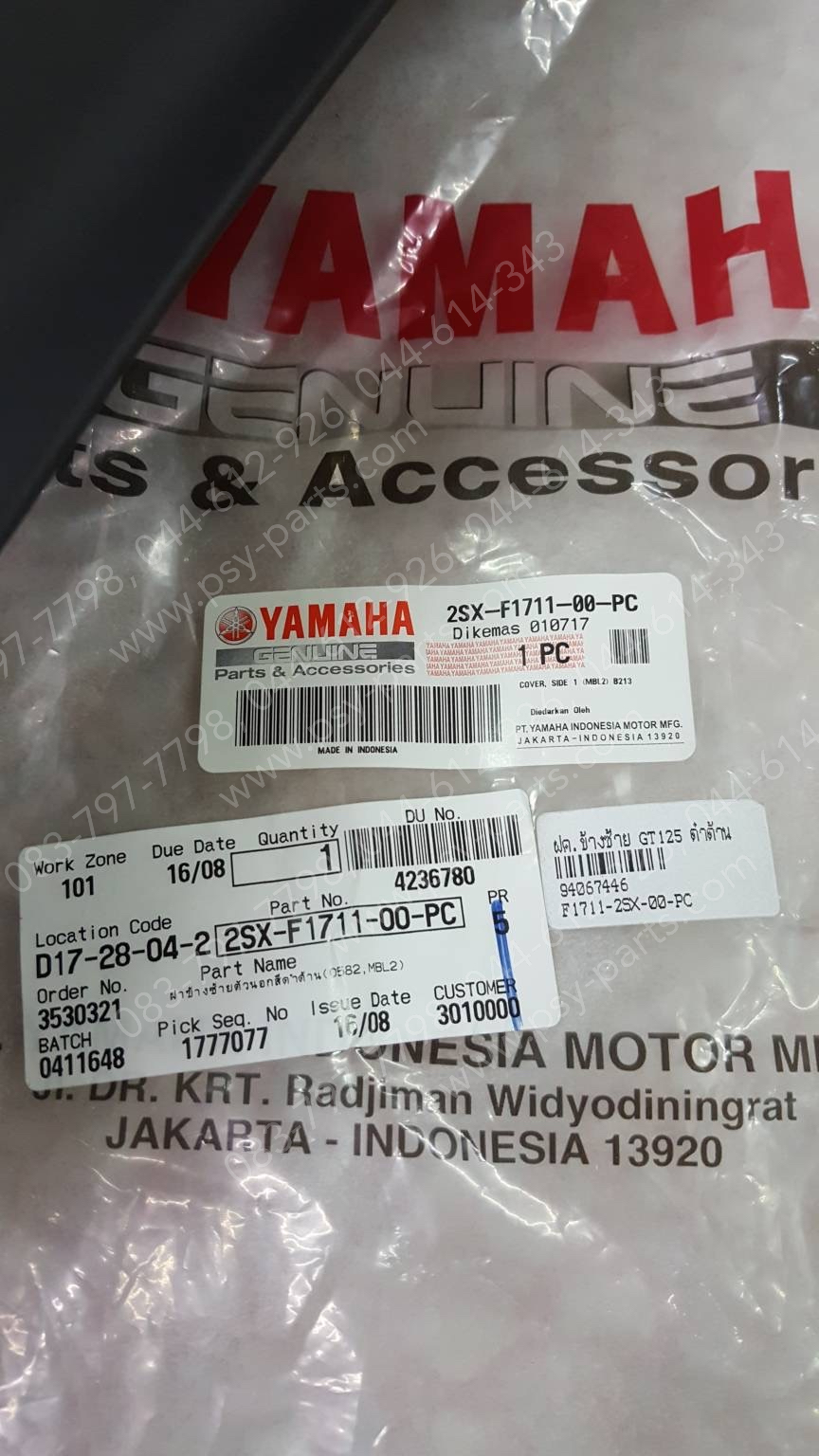 ฝาครอบข้างซ้าย GT 125 แท้ๆ สีดำด้าน 2SX-F1711-00-PC