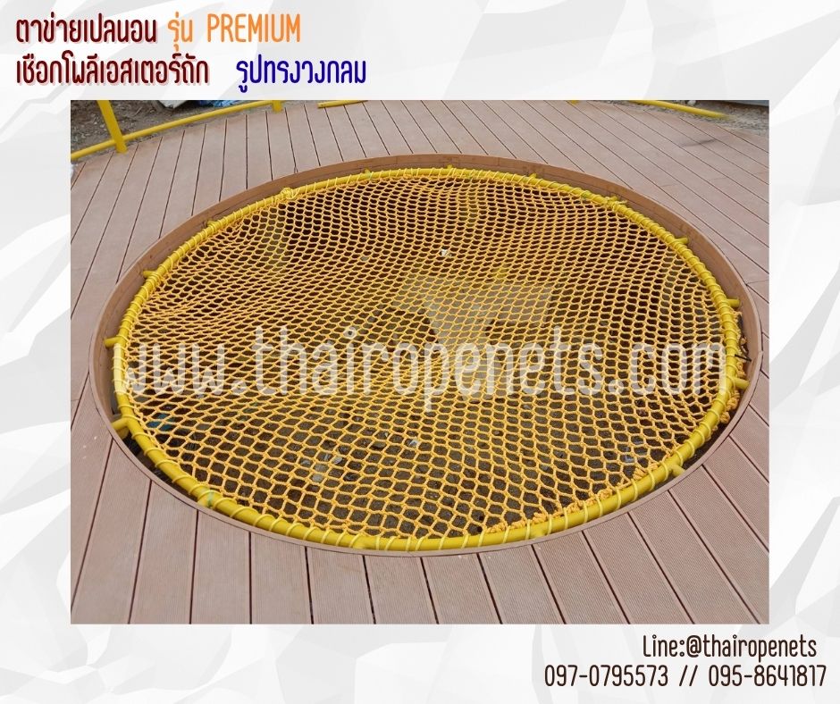 ตาข่ายเปลนอน รูปทรงวงกลม เชือกหนา 8 มิล ช่องตา 5x5 cm.เชือกโพลีเอสเตอร์ถัก รุ่นพรีเมี่ยม มีใบ Certificate ทดสอบแรงดึง