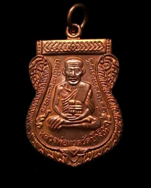 เหรียญเสมาหลวงพ่อทวด รุ่นเสาร์ ๕ มหามงคล ๑๐๐ ปี อาจารย์ทิม จัดสร้างปี ๒๕๕๕ เนื้อทองแดง ตอกโค๊ต ท