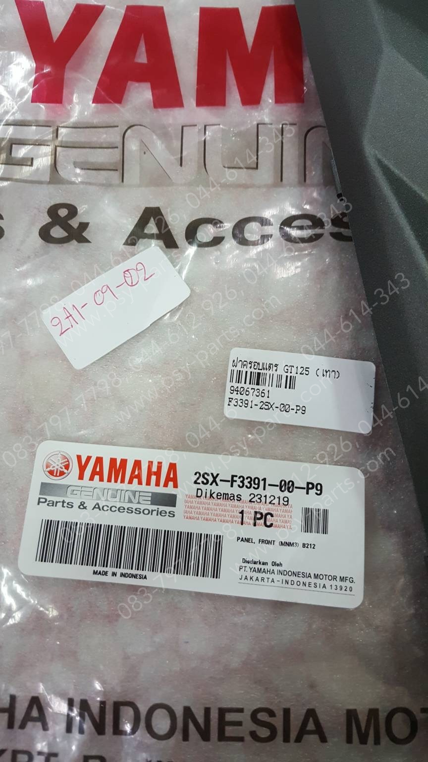 ฝาครอบแตร GT 125 แท้ๆ สีเทา 2SX-F3391-00-P9