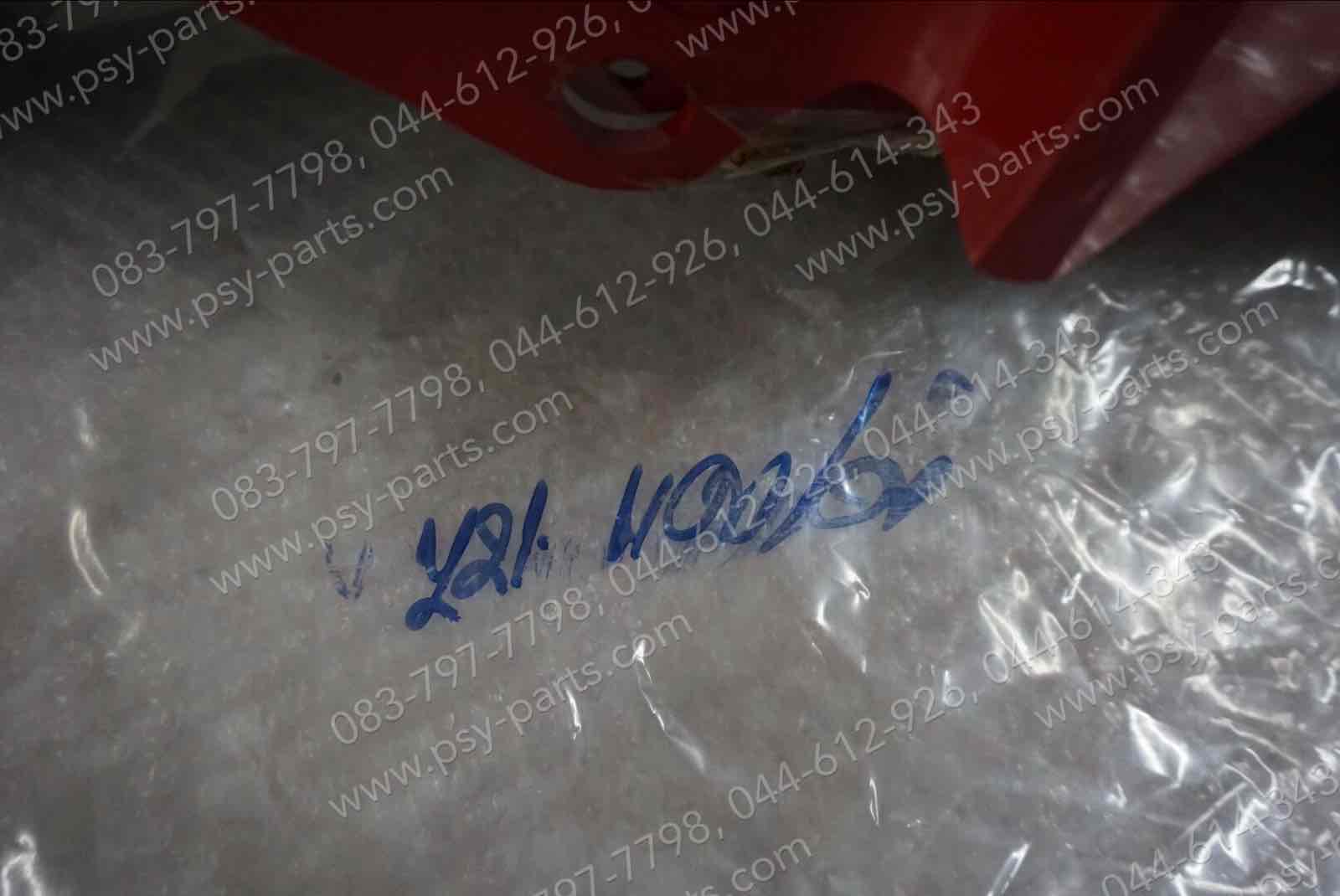 บังโคลนหน้า RX-Z สีแดงสด