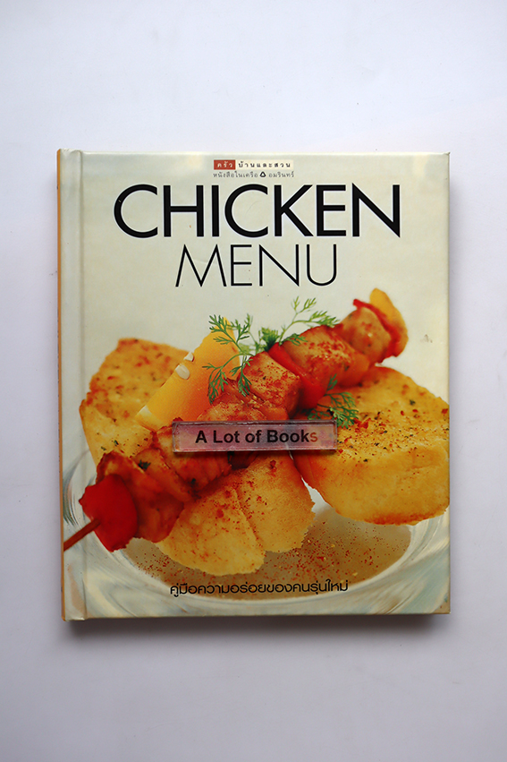 Chicken menu