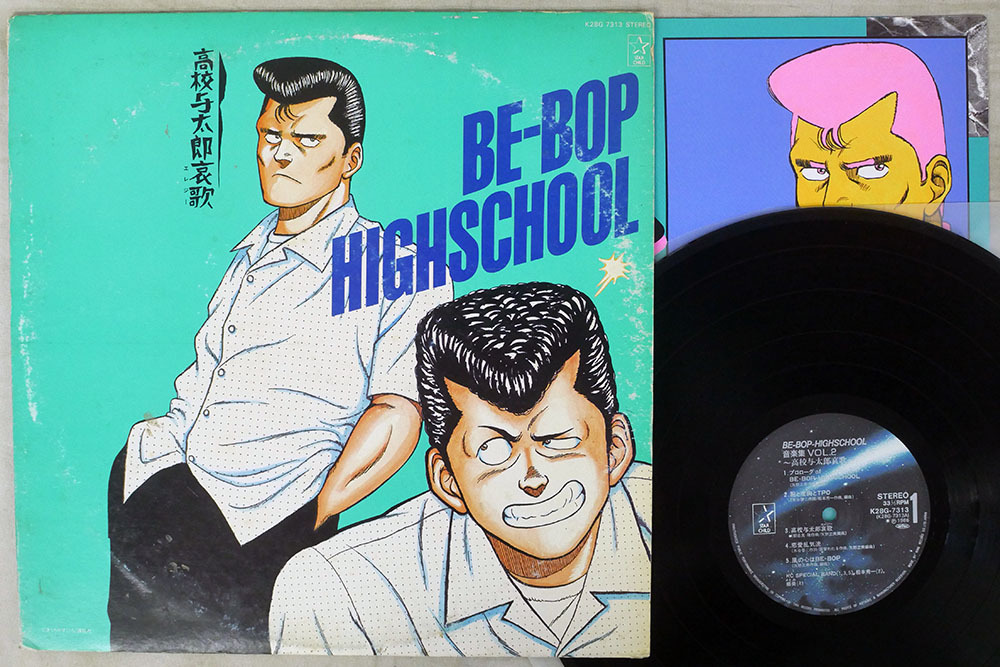 แผ่นเสียง VA / BE-BOP-HIGHSCHOOL 音楽集 VOL.2 高校与太郎哀歌 / STARCHILD K28G-7313