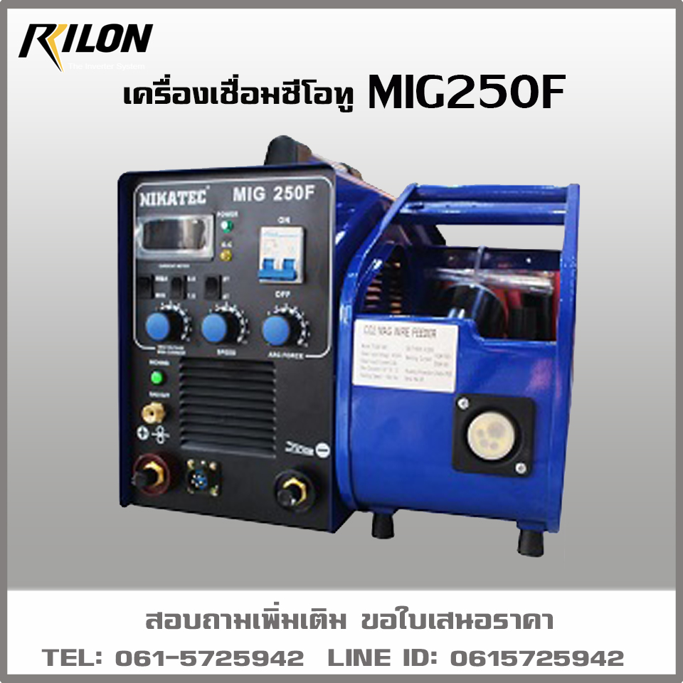 เครื่องเชื่อมซีโอทู MIG250F ฟีดแยก ยี่ห้อ JW