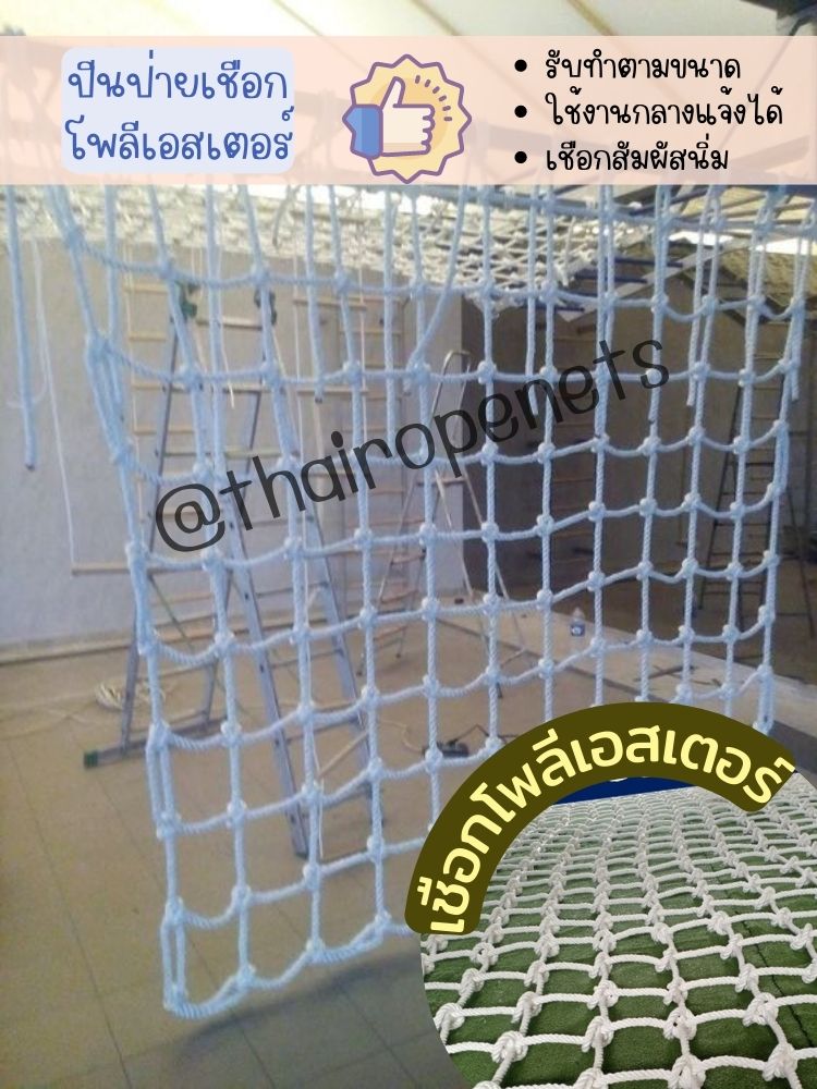 Review ClimbingNets ตาข่ายปีนป่าย สนามเด็กเล่น ค่ายลูกเสือ