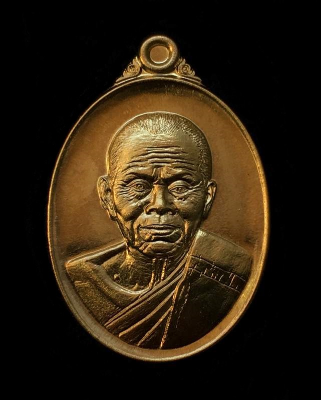 เหรียญหลวงพ่อคูณ ปริสุทโธ วัดบ้านไร่ "รุ่นคูณบารมี เศรษฐีชินบัญชร" ชุดกรรมการสมนาคุณใหญ่ จำนวน ๕ รายการ หมายเลข ๑๒๕๙