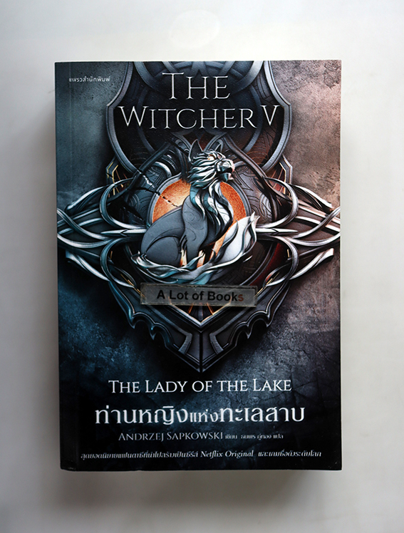 The witcher V ท่านหญิงแห่งทะเลสาบ