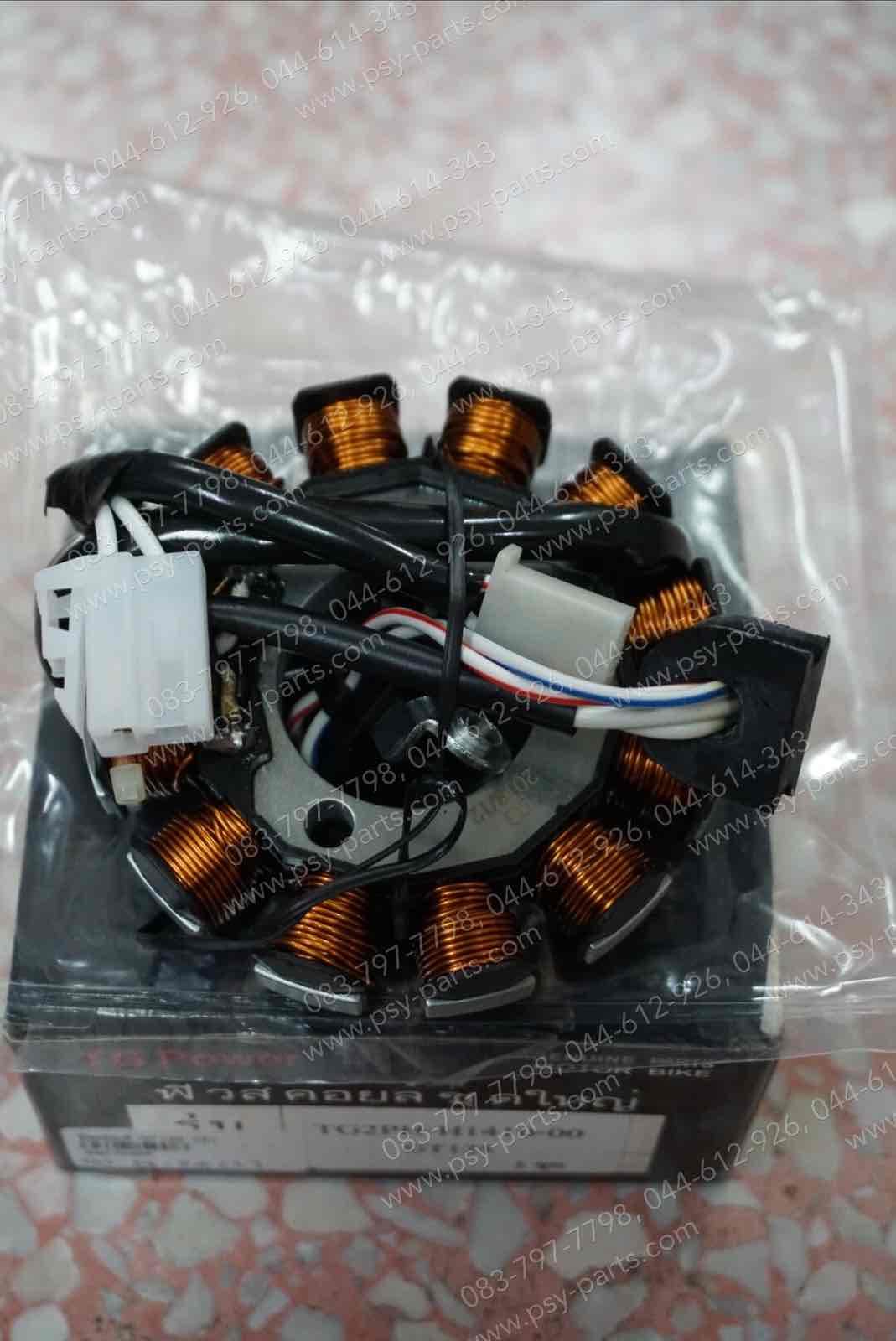 ฟิลคอยล์ GT 125 (T)