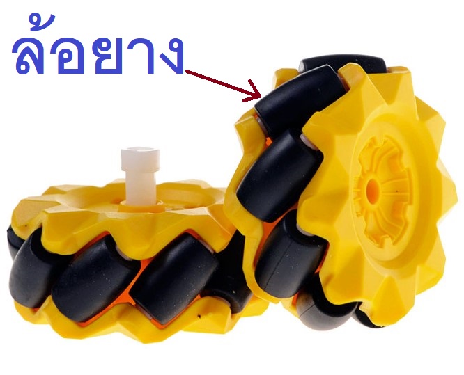 ล้อรถซ้ายและขวา 1 คู่ Yellow 60mm Mecanum Wheel Omni-directional TT Motor for Arduino Raspberry Pi DIY RC Toy Part ล้อยาง