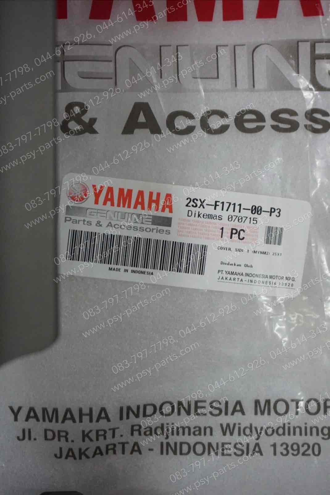 ฝาครอบข้างซ้าย GT 125 แท้ๆ สีน้ำตาล 2SX-F1711-00-P3